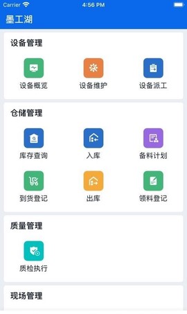 墨工湖智造图3