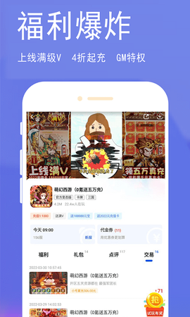 淘气侠图3