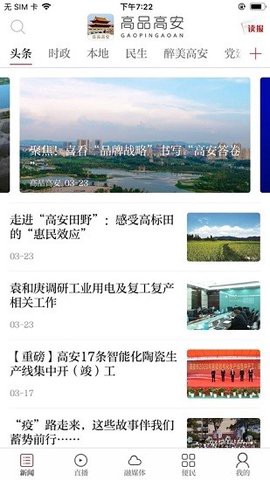 高品高安[图2]