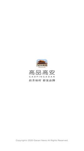 高品高安图1