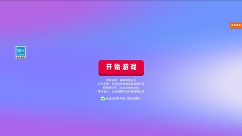 森林冒险日记[图2]