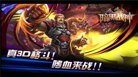 暗黑战神[图1]
