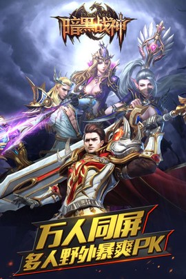 暗黑战神图2