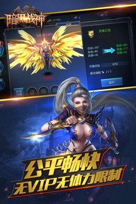 暗黑战神图3