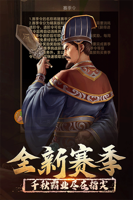 三国纷争图1