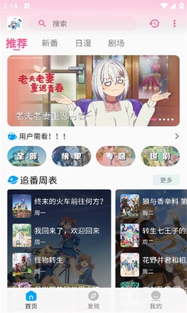 次元动漫图1