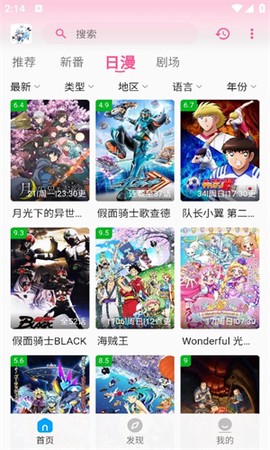 次元动漫图2