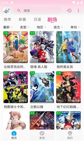 次元动漫图3