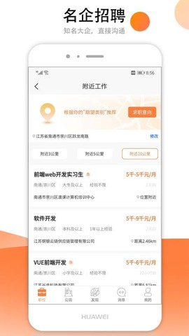 汇通人才图1