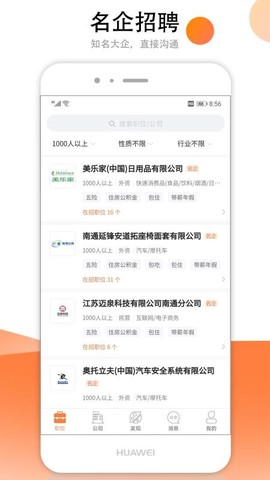 汇通人才图2