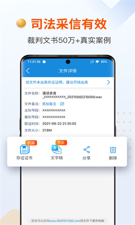 证据管家图1