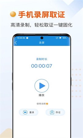 证据管家图2