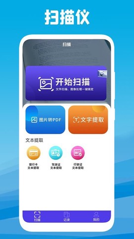 爱扫描仪免费版[图1]