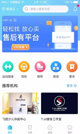 学易知图1