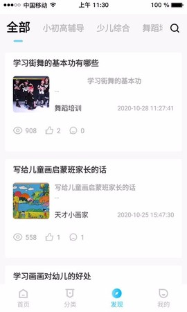学易知图2