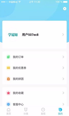 学易知图3