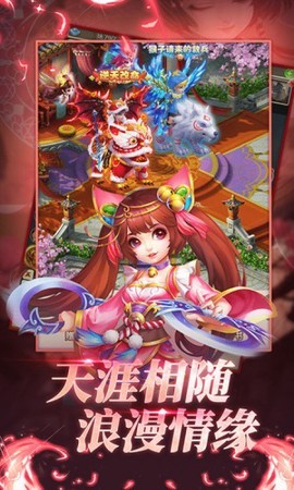 择天西游图2