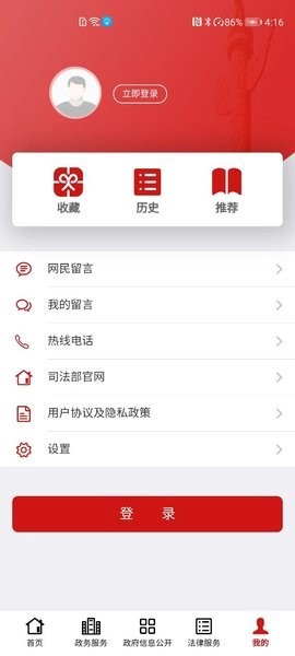 司法部图3