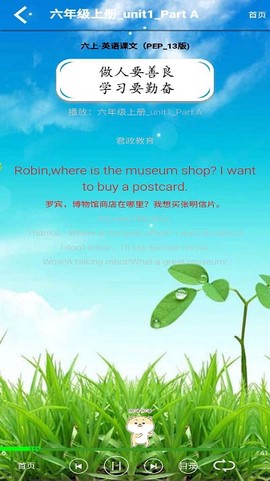 人教版六年级英语上册[图1]
