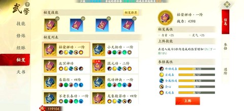 天龙八部物资是什么