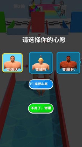 套龙的汉子图3