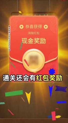 幸运连连看图1