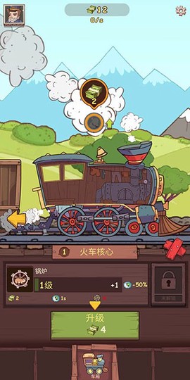 蒸汽火车游戏[图2]