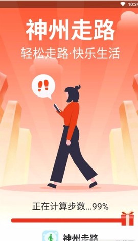 神州走路图1