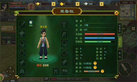 独步武林之热血江湖[图1]