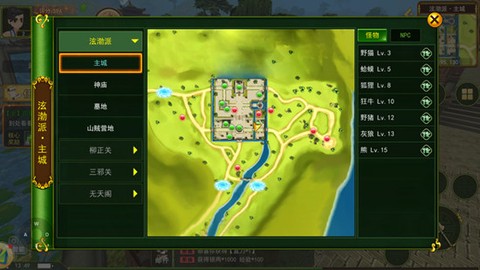独步武林之热血江湖图3