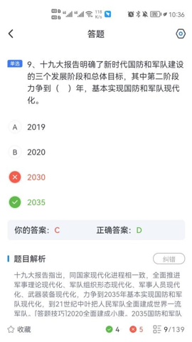 知旅云导游考试图2