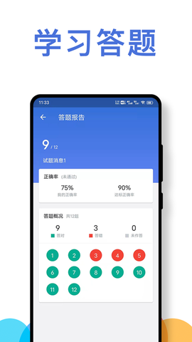 驾驶员教育学习平台[图1]
