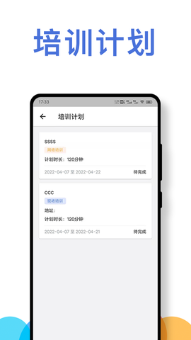 驾驶员教育学习平台图3