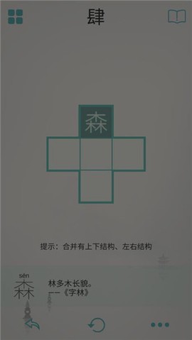 木水火土图3
