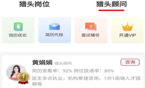 医聘网医美医护招聘求职找工作[图1]