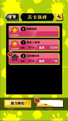 蔬菜射击图3