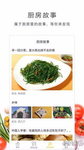 学做饭[图2]