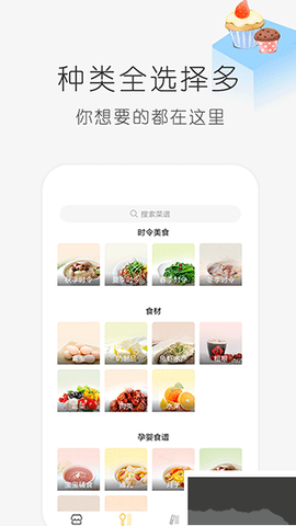 学做饭图2