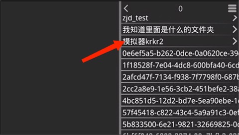 kr模拟器[图2]