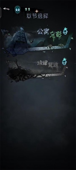 恐怖公寓图2