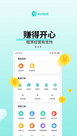 易租站[图1]