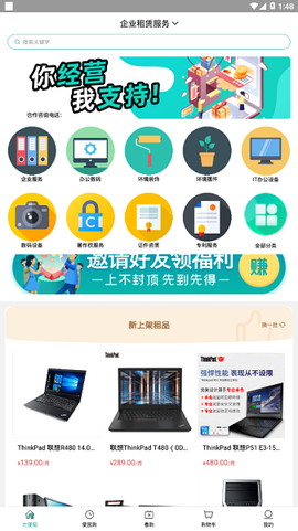 易租站图2