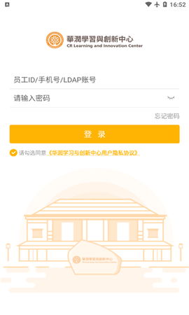 华润学习与创新中心[图1]