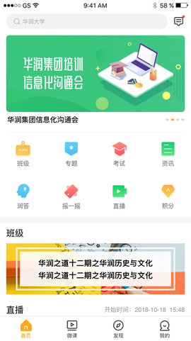 华润学习与创新中心图3