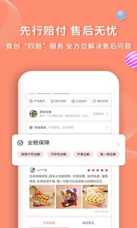 年丰大当家图2