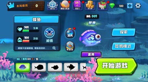 鱼类冲突大鱼吃小鱼官方版[图4]
