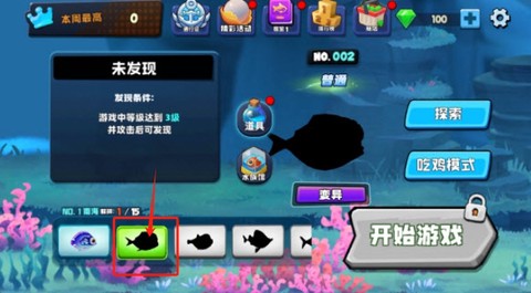 鱼类冲突大鱼吃小鱼官方版[图5]