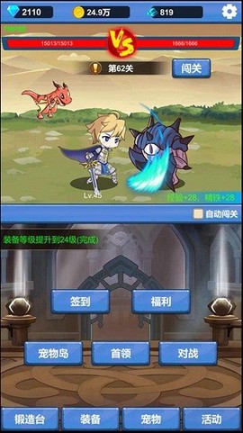 勇者冒险之旅[图1]