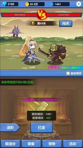 勇者冒险之旅图2