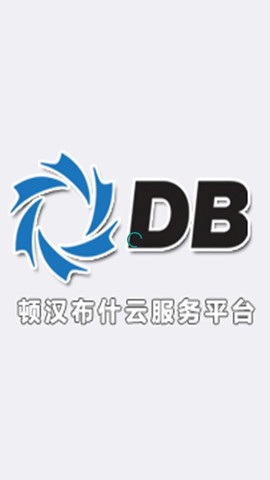 顿汉布什云服务图2